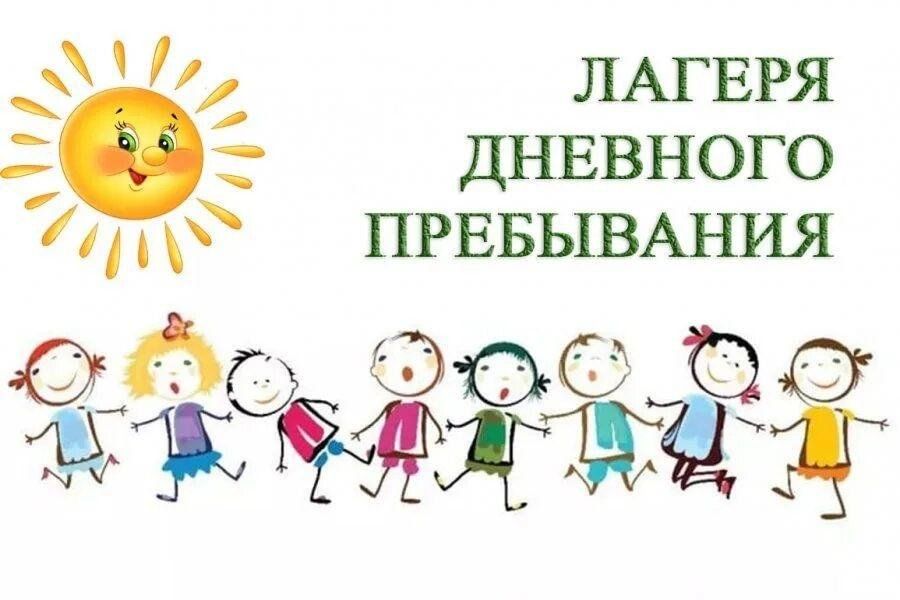 Отдых и оздоровление учащихся.