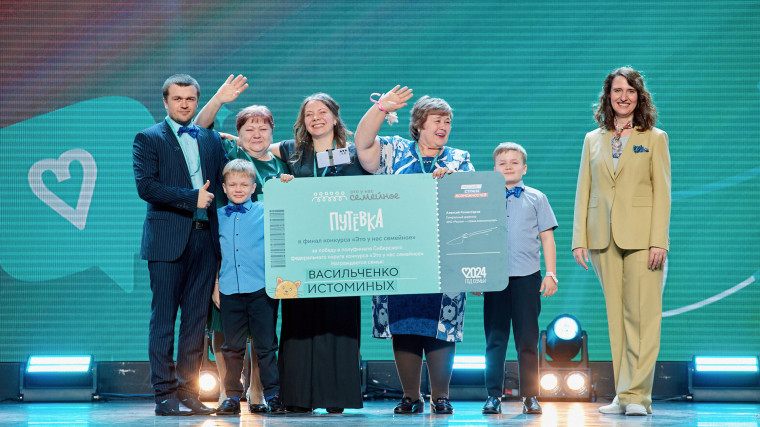 Семьи из Красноярского края вновь смогут принять участие в федеральном конкурсе.